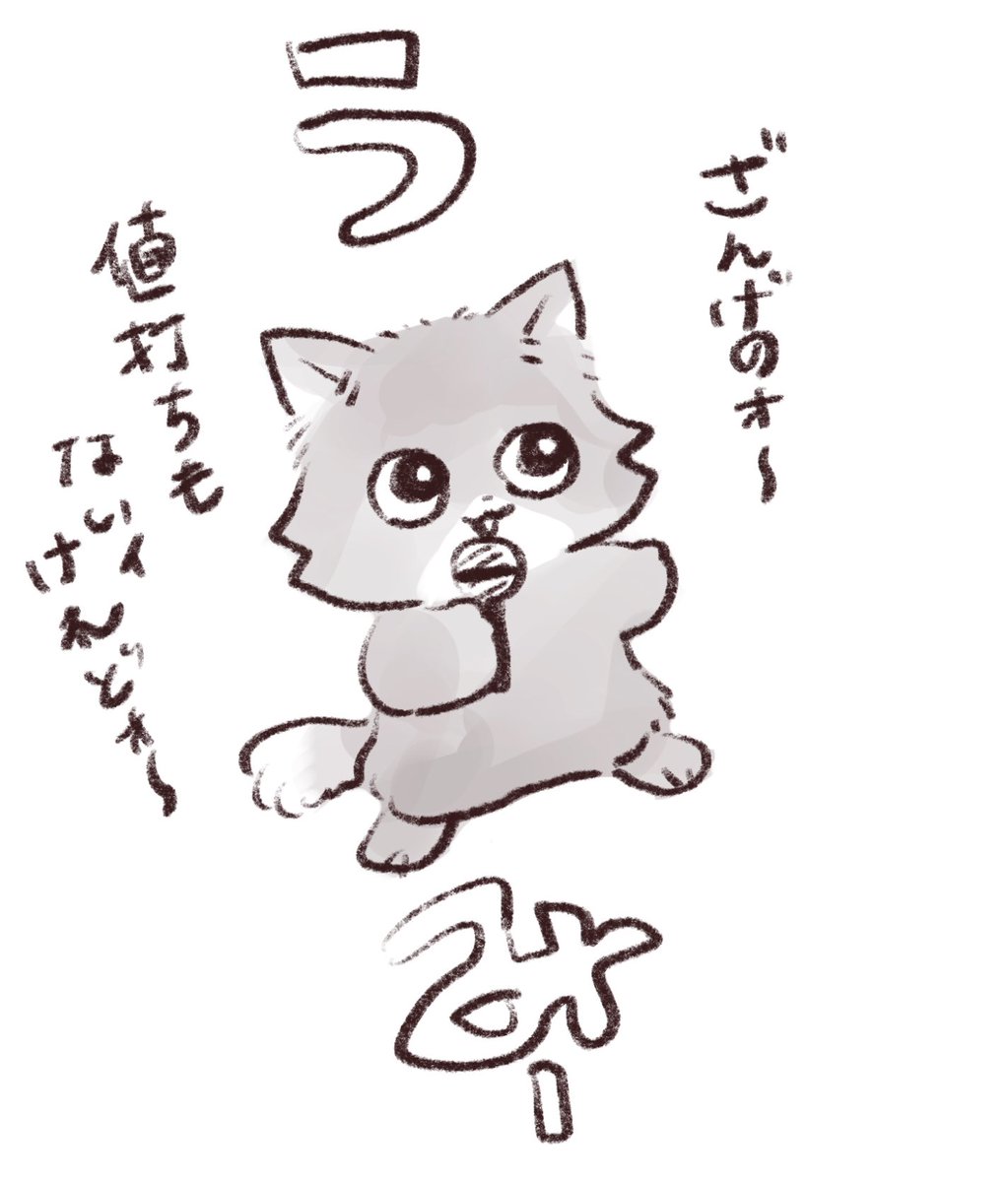 タヌは話してみたかった 