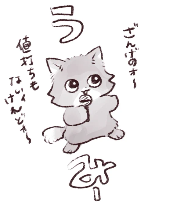 タヌは話してみたかった 
