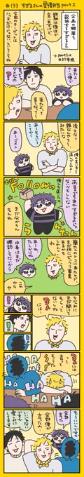 #️⃣133
🍝と秋🍁の良いとこがめちゃ詰まってる回だったな〜〜 