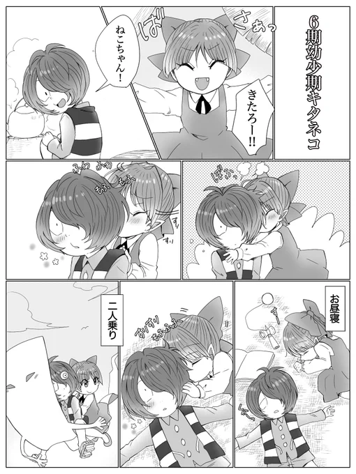 【うちのキタネコを振り返る】
※過去絵です。
2人の幼少期があるなら、見るまで死ねない… 