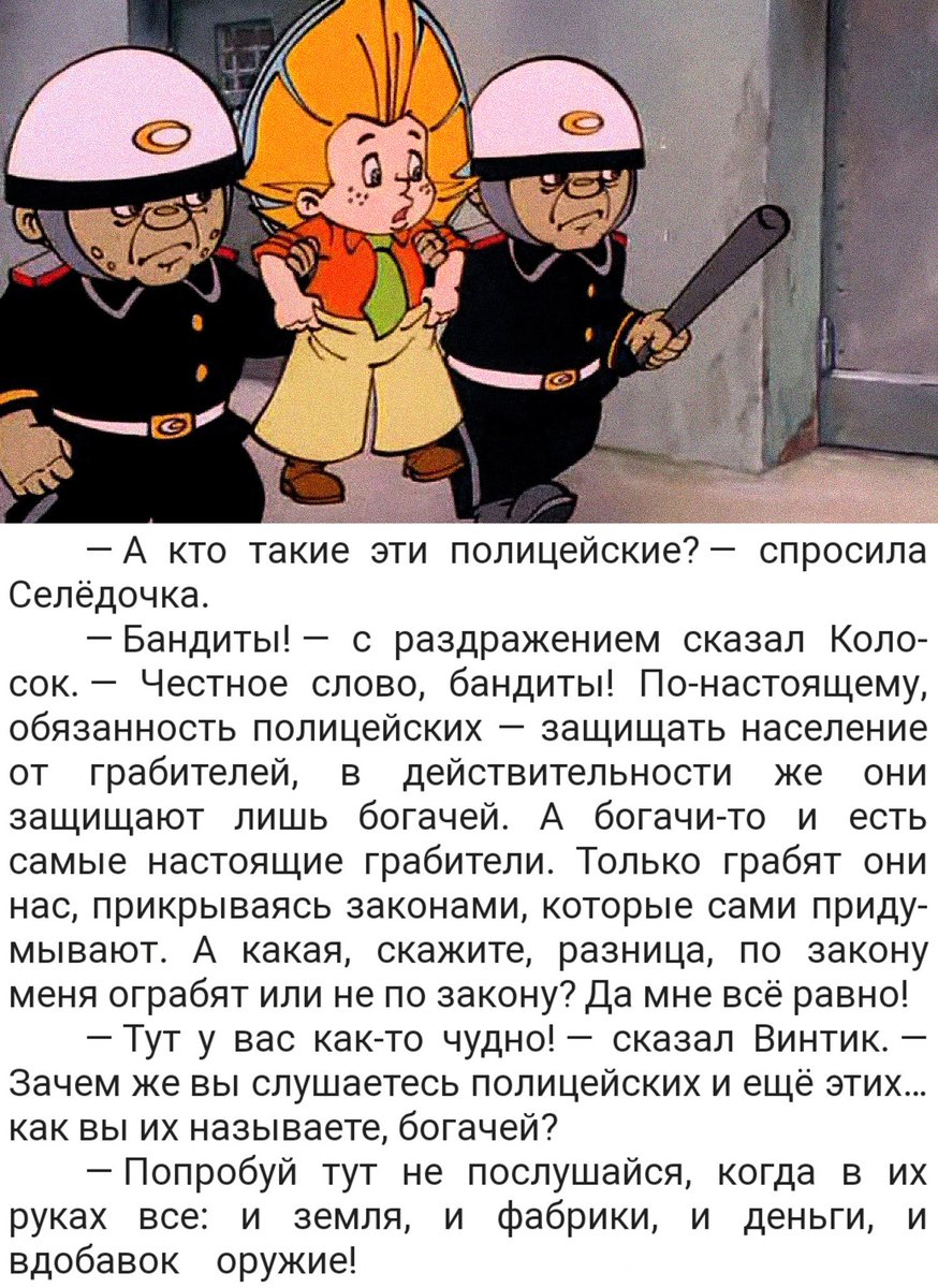 sergeenko_i's tweet photo. Удивительно, но точнее всех предсказал будущее не Джордж Оруэлл, а детский писатель Николай Носов. https://t.co/EXkhFbN7W0