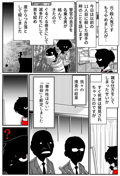 -26人を殺した14歳少女はなぜ殺人をやめたのか。
「JC、殺人鬼やめました」隔週連載中。

■KADOKAWAコミック・ウォーカー
https://t.co/buT1HtiJQd
■ニコニコ静画
https://t.co/S6EqGmYlhO 
