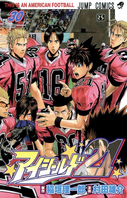 アイシールド21のtwitterイラスト検索結果