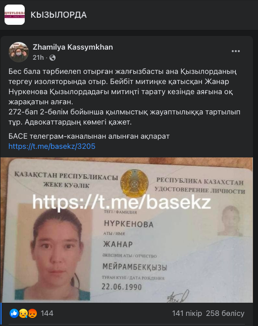 GSerzhan's tweet photo. @AkordaPress @TokayevKZ  Көпбалалы аналарға қысым тоқтатылсын! https://t.co/sGFp4oF91j