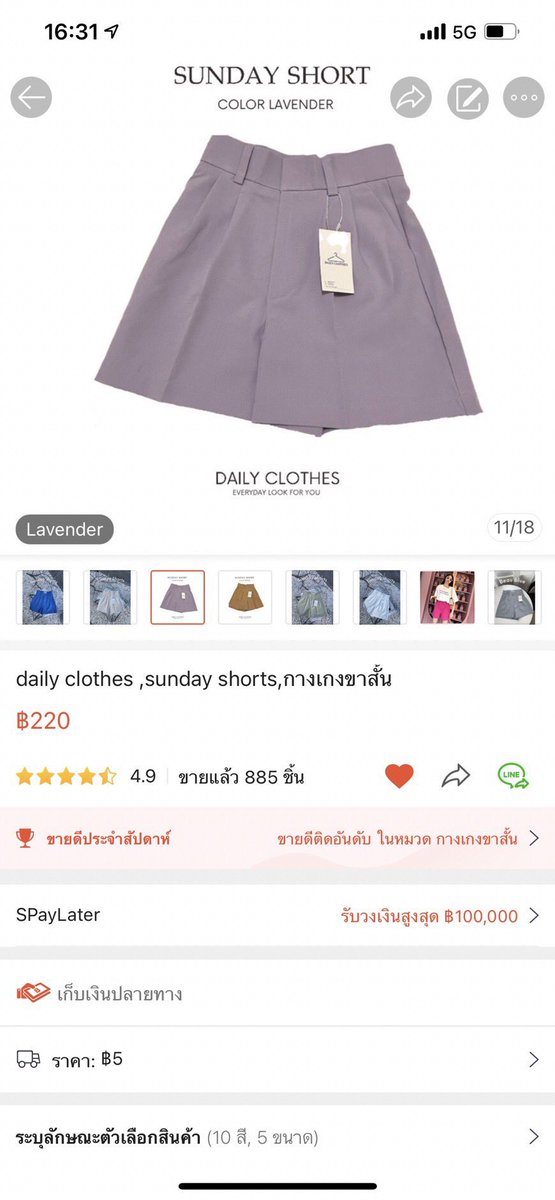 zsshopp's tweet photo. ส่งต่อกางเกงจากร้าน dailyclothes.bkk สี lavender size mค่า ใส่ครั้งเดียว 150฿ รวมส่งค่า #เสื้อผ้าเกาหลี #เสื้อผ้ามือ2 #เสื้อผ้ามือสองราคาถูก #เสื้อผ้า #เสื้อผ้าแฟชั่น #เสื้อผ้าราคาถูก #เสื้อผ้าพร้อมส่ง https://t.co/eiy0nTG5ce