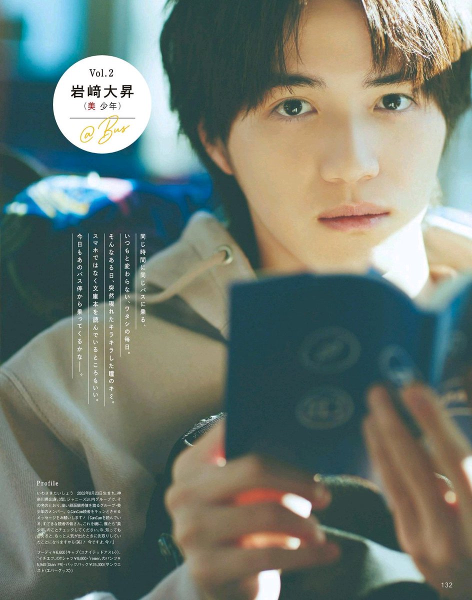 CanCam 03/2022 - Taisho 💛 #Bishonen #美少年 #IwasakiTaisho #岩﨑大昇