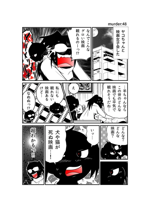 殺人鬼でも苦手な映画とは? 