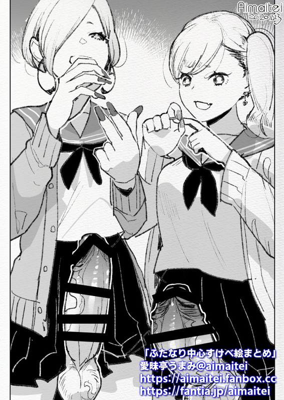 FUTANARI GAL ふたギャル 