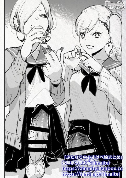 FUTANARI GAL ふたギャル 