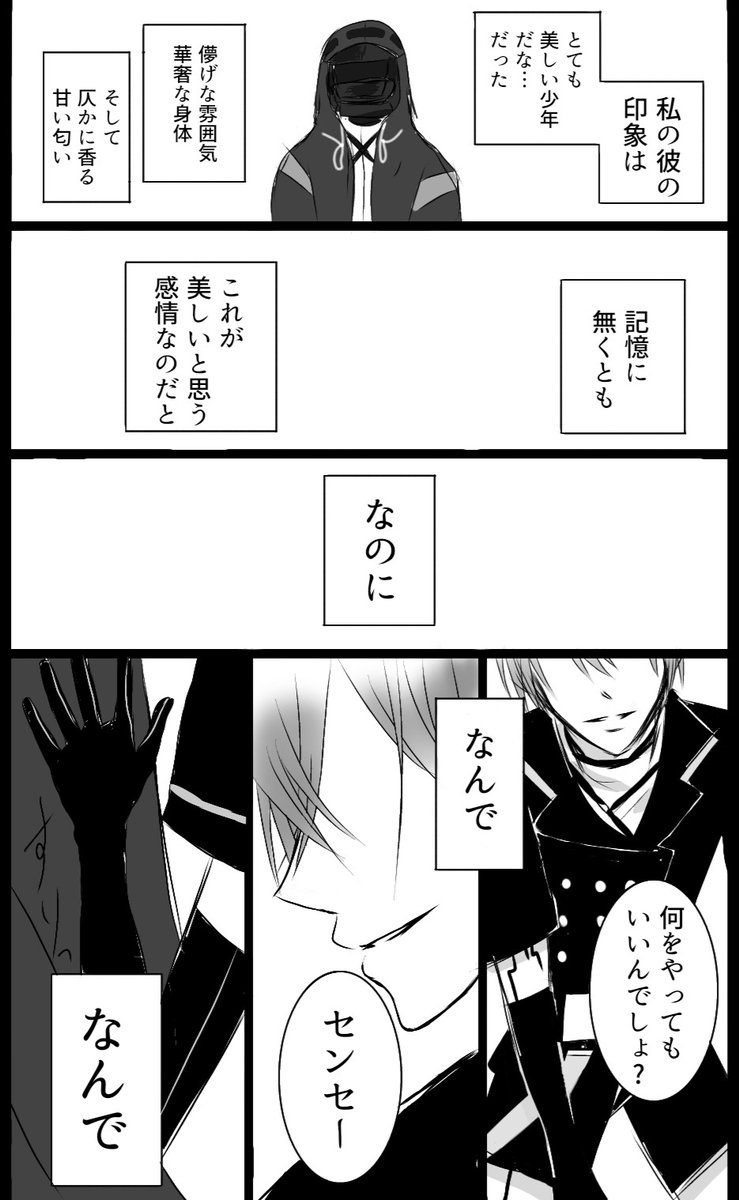 芳博♀漫画(創作博士顔出しあり)
何でも許せる方向け(4/9)
※未プレイなので、設定や話し方あやふやです
#明日方舟
#芳博 