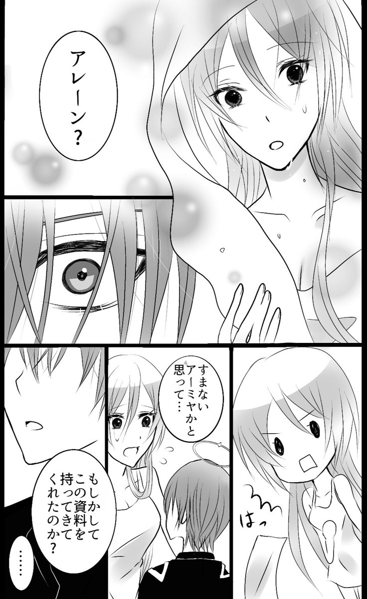 続き(8/9) 