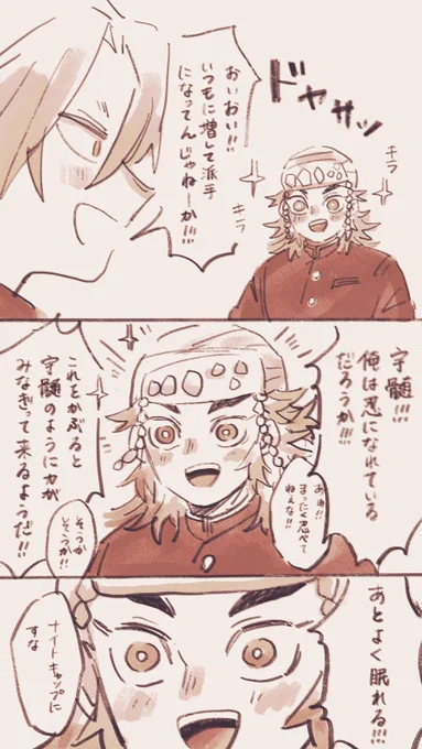 ウズイさんのアレ商品化 