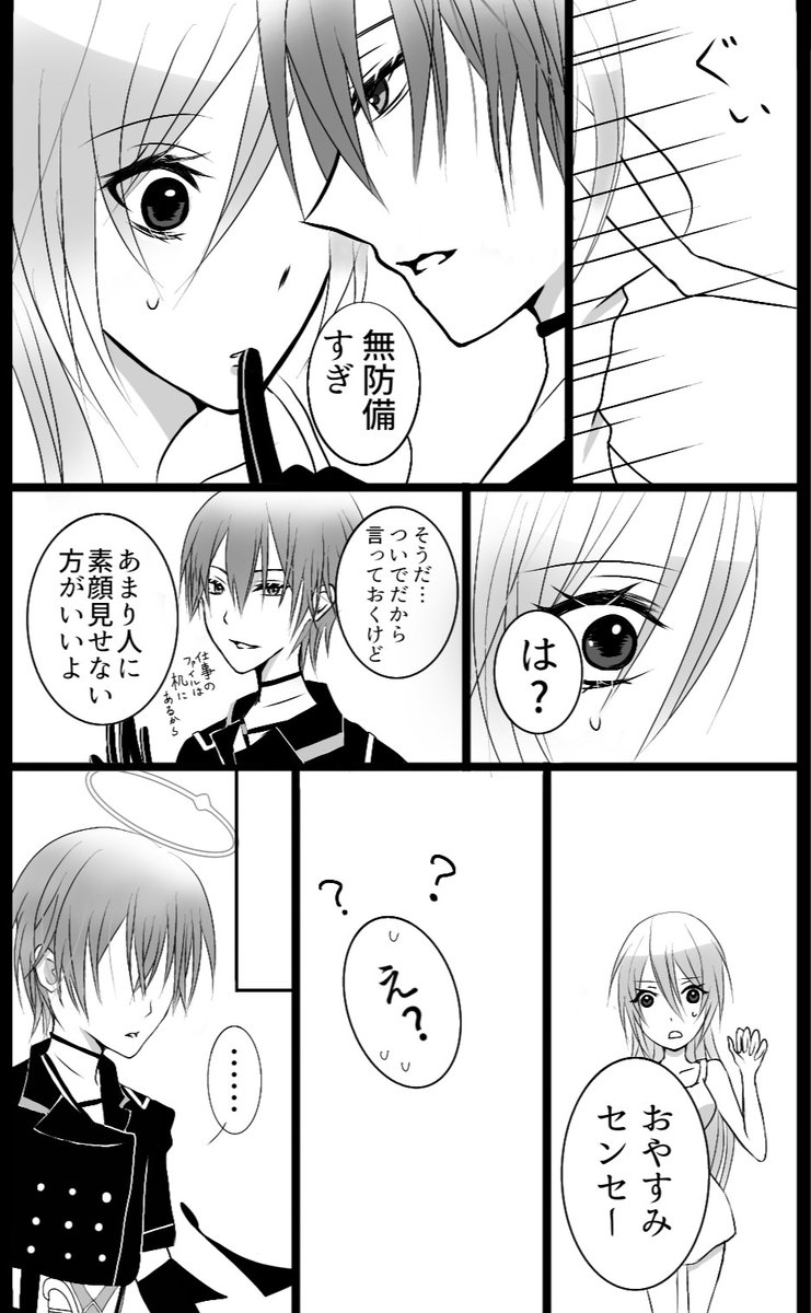 続き(8/9) 