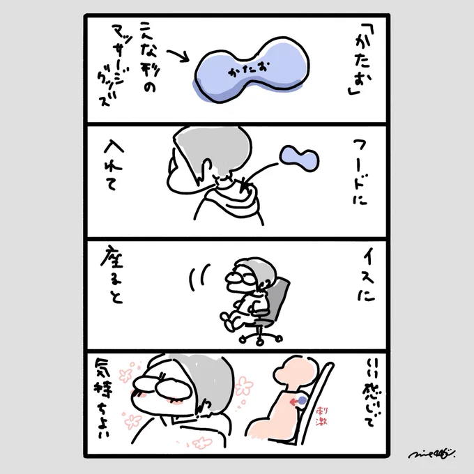 世紀の大発見
#みえまんが 