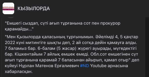 GSerzhan's tweet photo. @AkordaPress @TokayevKZ Көпбалалы аналарға қысым тоқтатылсын! https://t.co/xQ0B9IzJ0T
