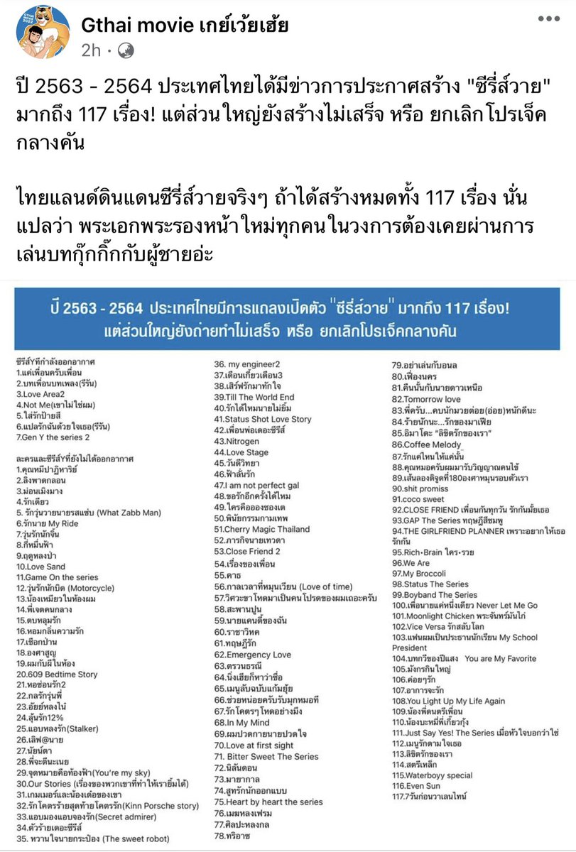 decembaa's tweet photo. แล้วจาก 117 เรื่องมี #LGBTQ จริงๆกี่เรื่อง? 
สนับสนุนความเท่าเทียม ❌
การตลาด ✅ https://t.co/vrKNwUbivZ