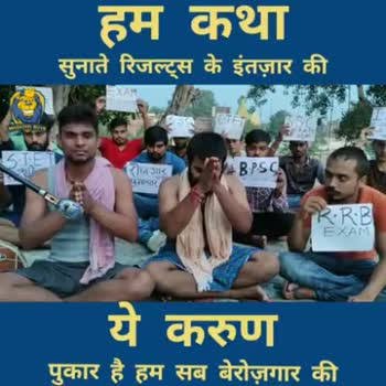 chandan88096285's tweet photo. #RailwayMinister_SaveStudentsLife
#RRBNTPC_1student_1result 
You have to consider our demand ☝️☝️
We want our right 🇮🇳💪
We want revised result https://t.co/VG0Knkf5nX