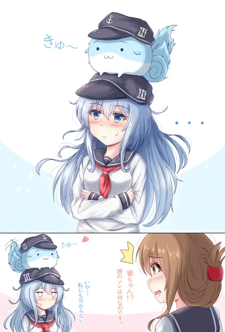 響とすくすく響 #艦これ #艦隊これくしょん #響 #電 #すくすく #すくすく白沢 https://t.co/WSsvHSor3o 