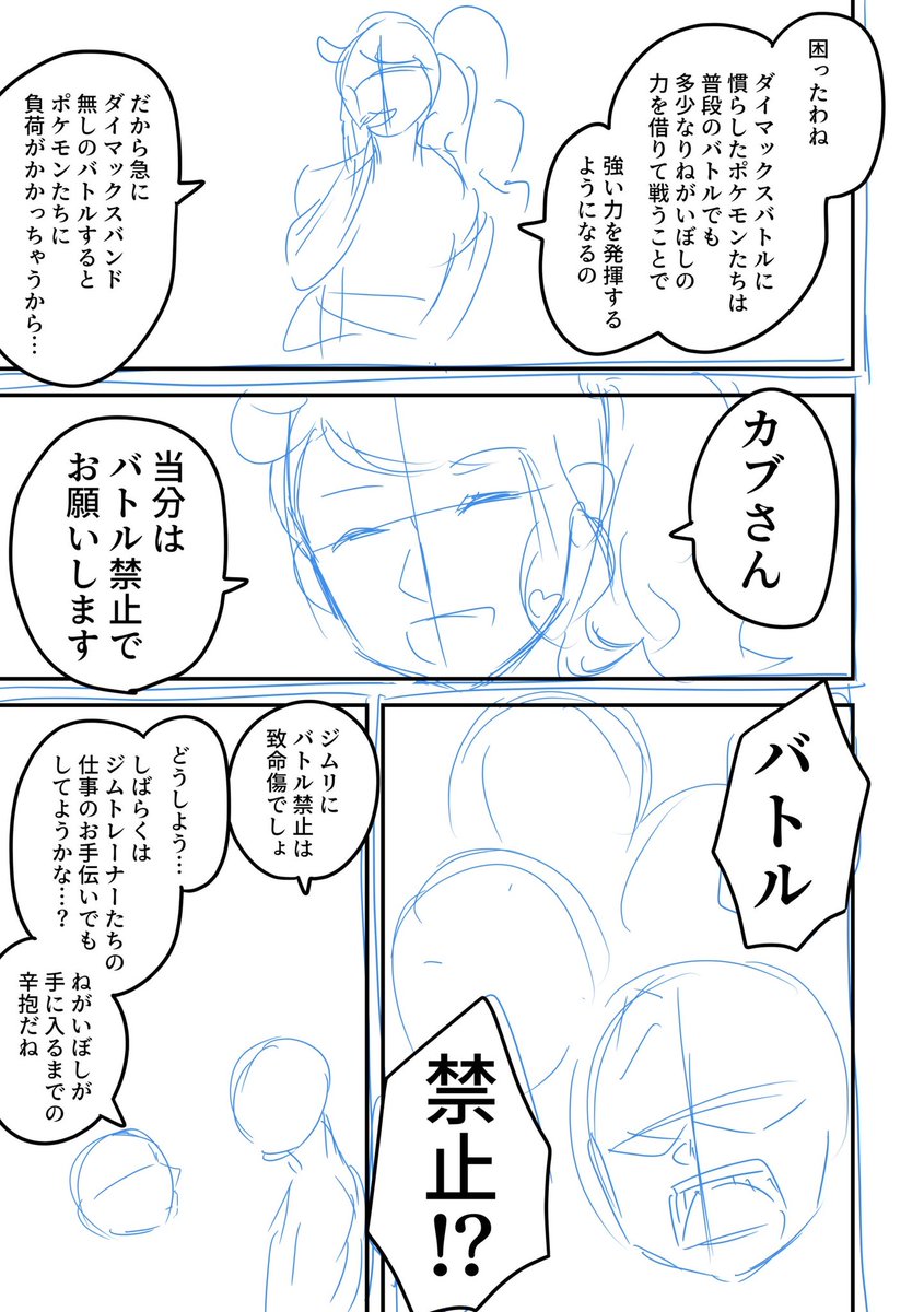 供養(2/2)
ダイマックスバンドが故障し、対戦が出来なくなったカブは1週間の休暇を得る。真面目な彼を知る仲間達は、休養しているかを見に訪れるのであった。そして戦いに復帰すべく方法を探る一行は、一筋の光にめぐり逢う─────
Web再録&描き下ろしを含めた心燃えたぎる1冊!

のはずでした 