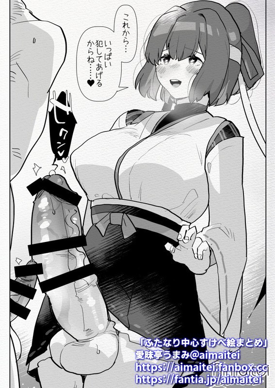 毎朝ふた×男 /  futanari x male everyday 