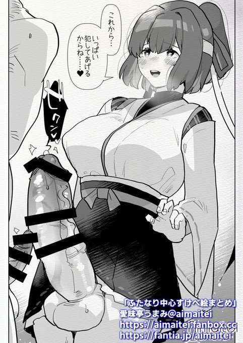 毎朝ふた×男 /  futanari x male everyday 