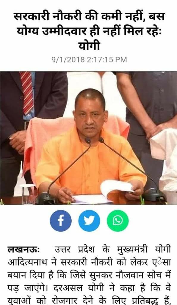 एक तरफ तो <a href="/BJP4UP/">BJP Uttar Pradesh</a> के नेता और प्रदेश के मुख्यमंत्री <a href="/myogiadityanath/">Yogi Adityanath</a> कहते थे नौकरियां तो बहुत है लेकिन योग्य उम्मीदवार नही है पूरे प्रदेश ने देखा योग्य उम्मीदवार 7 महीने तक लखनऊ मे पीटते रहे धरना देते रहे 5 साल मे 137000 पद भी नही कर पाए

#नहीं_चाहिए_भाजपा 
#नहीं_चाहिए_आदित्यनाथ