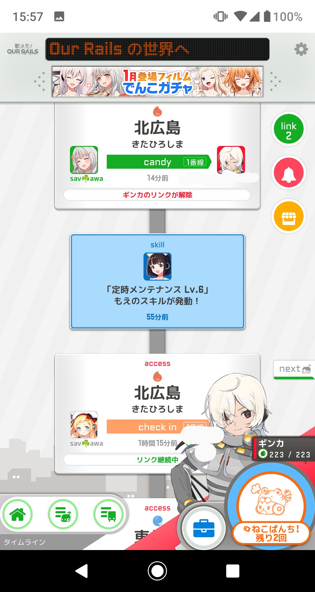 ステーションメモリー記録用 Ekimemopiro Twitter