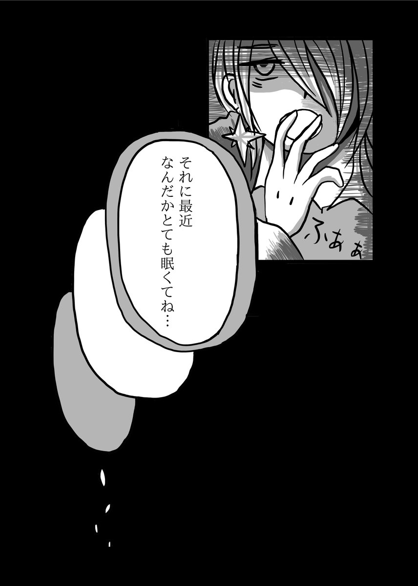 『世界のはずれから』前編④ 