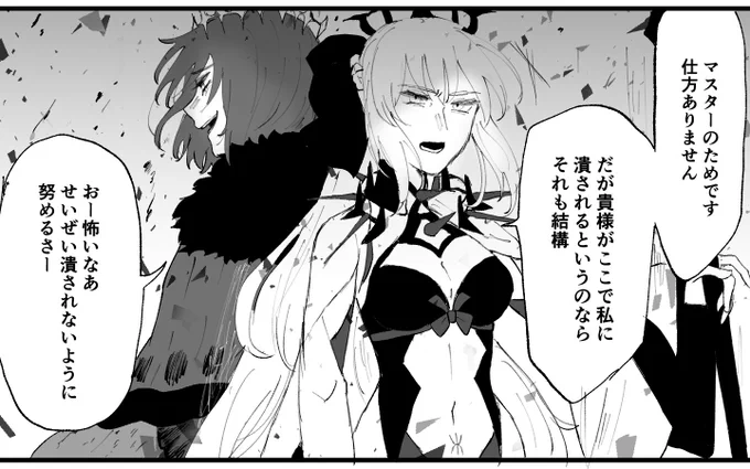 オベヴォとモルガンさん 