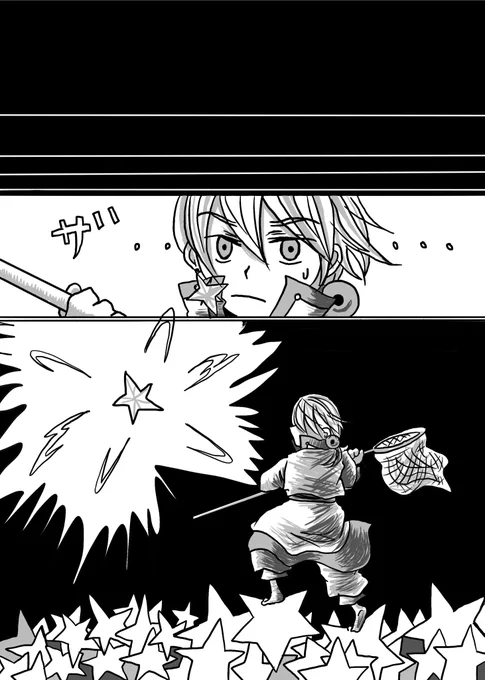 『世界のはずれから』前編⑤ 