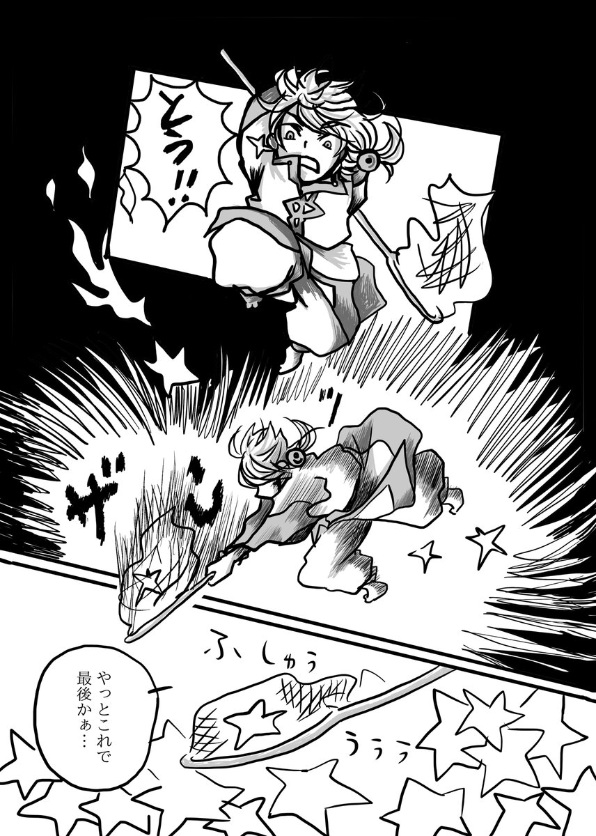 『世界のはずれから』前編⑤ 