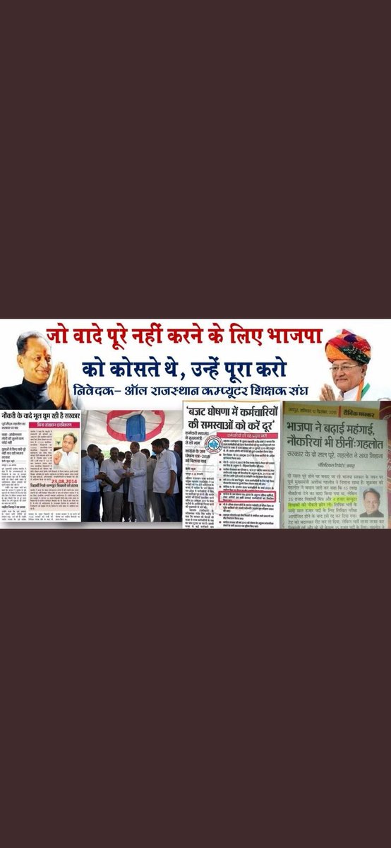 <a href="/NATIONALNEWSDM/">DAINIK NATIONAL NEWS DIGITAL MEDIA</a> <a href="/ashokgehlot51/">Ashok Gehlot</a> <a href="/priyankagandhi/">Priyanka Gandhi Vadra</a> #MeraJobKabMilega?

➡️राजस्थान में
#पूर्व_कंप्यूटर_अनुदेशक_सेवा_बहाली_कब 
#पूर्व_कंप्यूटर_अनुदेशकों_की_सेवाबहाली_कब 
<a href="/ashokgehlot51/">Ashok Gehlot</a>
<a href="/DrBDKallaINC/">Dr. Bulaki Das Kalla</a>
@DRathore_INC
<a href="/Hemaram_INC/">Hemaram Choudhary</a>
<a href="/dsrajpurohit291/">Doonger Singh</a>
<a href="/JournoVijender/">Vijender Solanki 🇮🇳</a>
<a href="/vijaysharmahnd/">Vijay kumar sharma</a>
<a href="/Sumitkumaar_/">Sumit Subhash Gupta ( Zee Media )</a>
<a href="/Swap_Anchor/">Swapnil Vairagi</a>
<a href="/JournalistHite1/">𝐇𝐢𝐭𝐞𝐬𝐡 𝐏𝐫𝐚𝐬𝐚𝐝 𝐕𝐚𝐢𝐬𝐡𝐧𝐚𝐯 🐦</a>
<a href="/ManiSharrma/">Mani Sharma ( NDTV )</a>