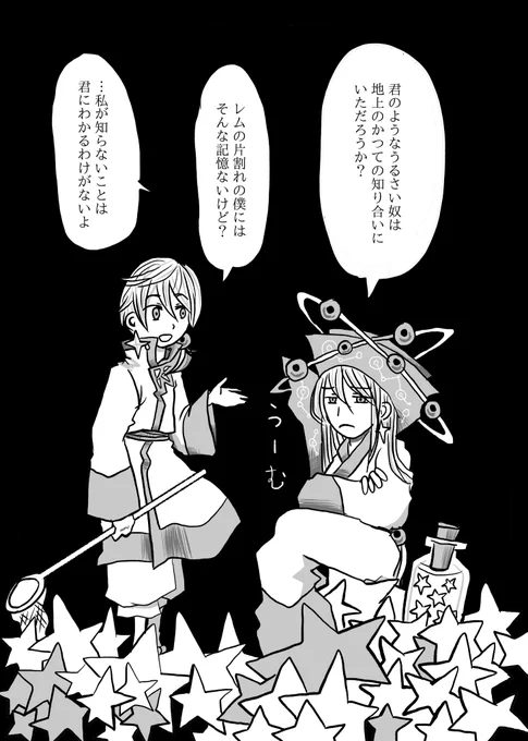『世界のはずれから』前編⑥

前編はここまで
今よりも荒い感じですがコマ割りとか進める構成的なものが拙いながらも描きたいこと表せたかなと気に入ってる大切なお話でした。続きはまた夜に呟きます予定。後半は二人のレムの世界の唐突な終わりと始まりです。 