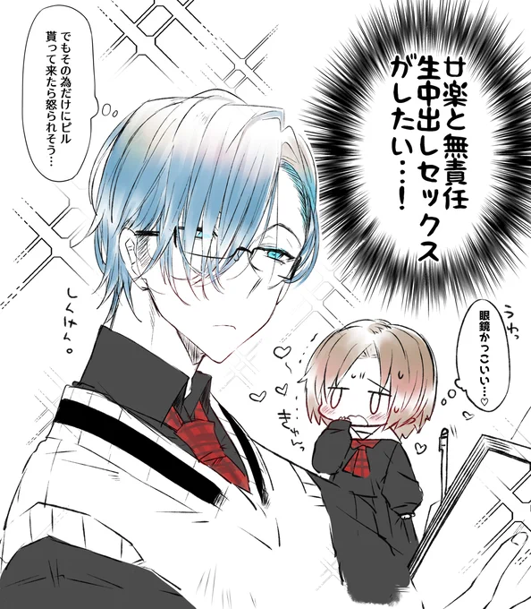親が生中いちゃこらっくす性癖だからカプ絵描くとき攻めに気持ち転写しがち 
