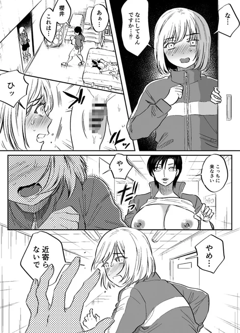 体育教師編・美術教師編・保健医編のショート漫画3本入ってます!モノクロ本文22ページ330円です。よろしくお願いします〜! 