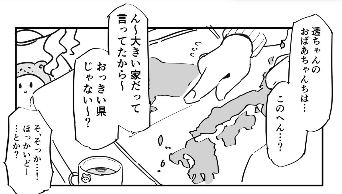 人間国宝だからノクチル幼少期の漫画描いてる 