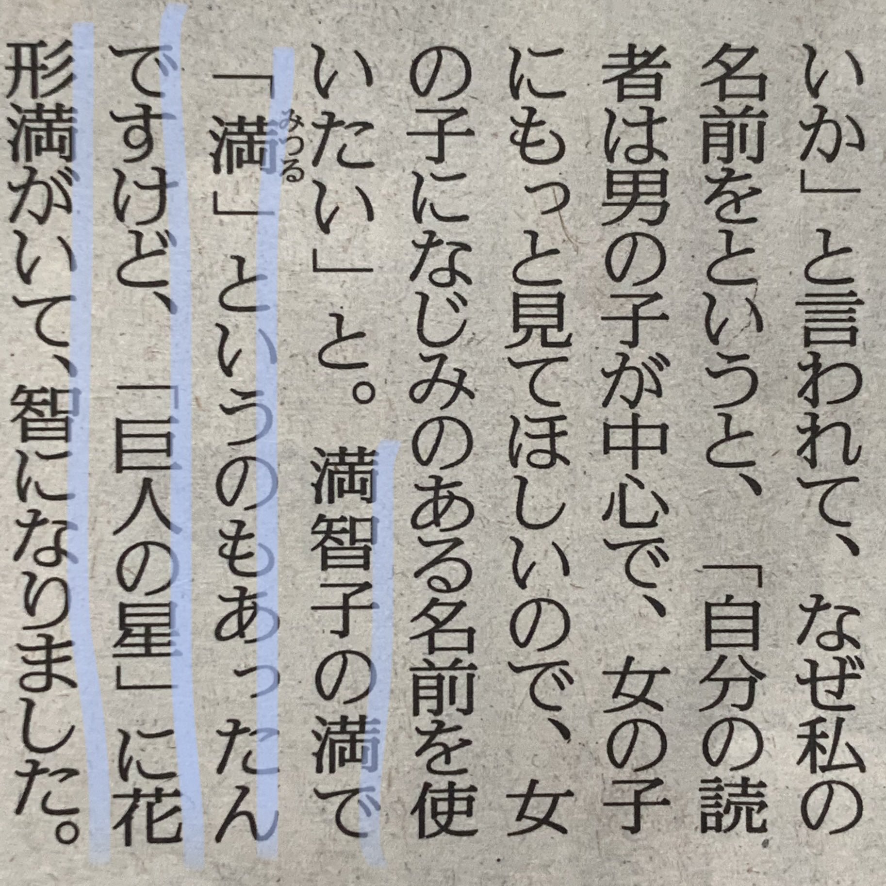 空色ノキモチ ドカベン 里中くんファン歴45年の私 ツイートすると 教えてくれる人 がやってくる ﾏﾀｶﾖ そんなの常識 里中くんの基礎教養 名前由来は里中満智子先生 顔もだんだん先生に似てきた 笑 誕生日は水島先生長男と同じ2月17日 嫌いな