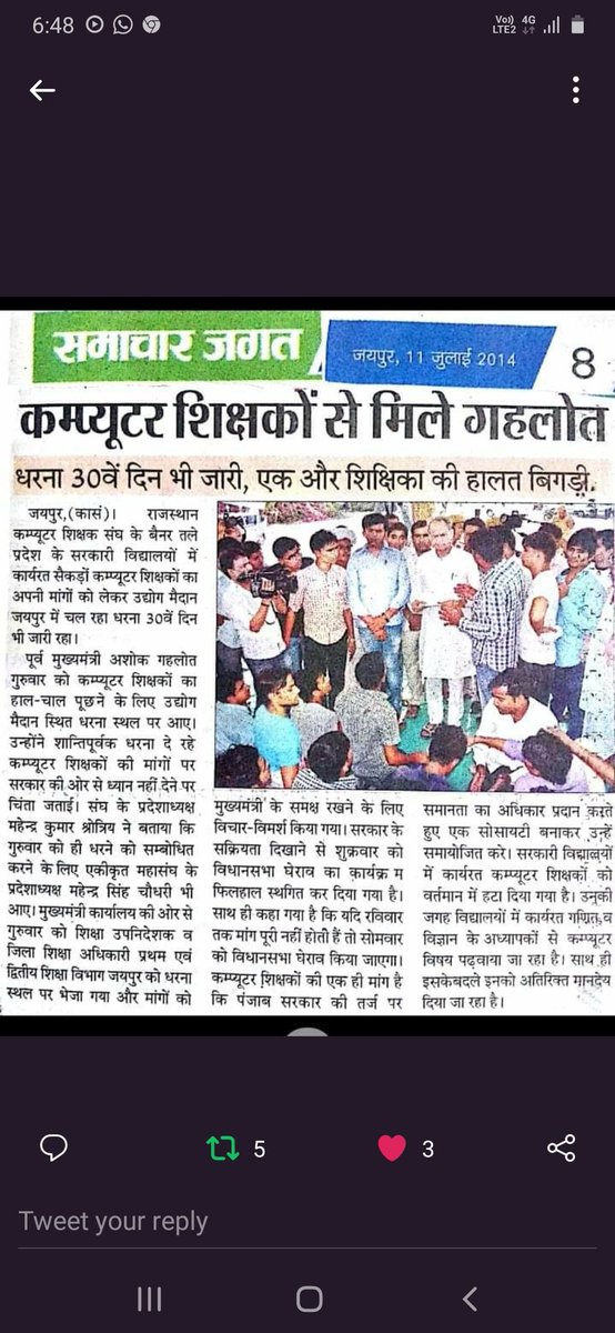 <a href="/NATIONALNEWSDM/">DAINIK NATIONAL NEWS DIGITAL MEDIA</a> <a href="/ashokgehlot51/">Ashok Gehlot</a> <a href="/priyankagandhi/">Priyanka Gandhi Vadra</a> #MeraJobKabMilega?

➡️राजस्थान में
#पूर्व_कंप्यूटर_अनुदेशक_सेवा_बहाली_कब 
#पूर्व_कंप्यूटर_अनुदेशकों_की_सेवाबहाली_कब 
<a href="/ashokgehlot51/">Ashok Gehlot</a>
<a href="/DrBDKallaINC/">Dr. Bulaki Das Kalla</a>
@DRathore_INC
<a href="/Hemaram_INC/">Hemaram Choudhary</a>
<a href="/dsrajpurohit291/">Doonger Singh</a>
<a href="/JournoVijender/">Vijender Solanki 🇮🇳</a>
<a href="/vijaysharmahnd/">Vijay kumar sharma</a>
<a href="/Sumitkumaar_/">Sumit Subhash Gupta ( Zee Media )</a>
<a href="/Swap_Anchor/">Swapnil Vairagi</a>
<a href="/JournalistHite1/">𝐇𝐢𝐭𝐞𝐬𝐡 𝐏𝐫𝐚𝐬𝐚𝐝 𝐕𝐚𝐢𝐬𝐡𝐧𝐚𝐯 🐦</a>
<a href="/ManiSharrma/">Mani Sharma ( NDTV )</a>