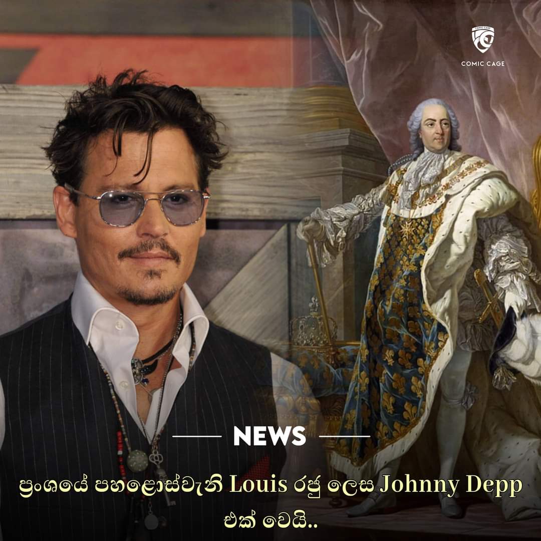 Enin_Chakerz's tweet image. Maiwenn විසින් අධ්‍යක්ෂණය කරන චිත්‍රපටයෙ French King Louis XV ලෙස Johnny Depp සම්බන්ධ වෙලා තියෙනවා 😍🔥..

චිත්‍රපටයෙ රූගත කිරීම් ජූලි වල ආරම්භවන බවත් මාස තුනක් පුරාවට රූගත කිරීම් සිදු කරන බවත් සඳහන්..😌😌❤️ 
මොනා වුනත් මේ තෝරාගැනීම සම්බන්ධයෙන් ප්‍රංශ ජාතිකයොනම් වැඩි කැමැත්තක් නෑ