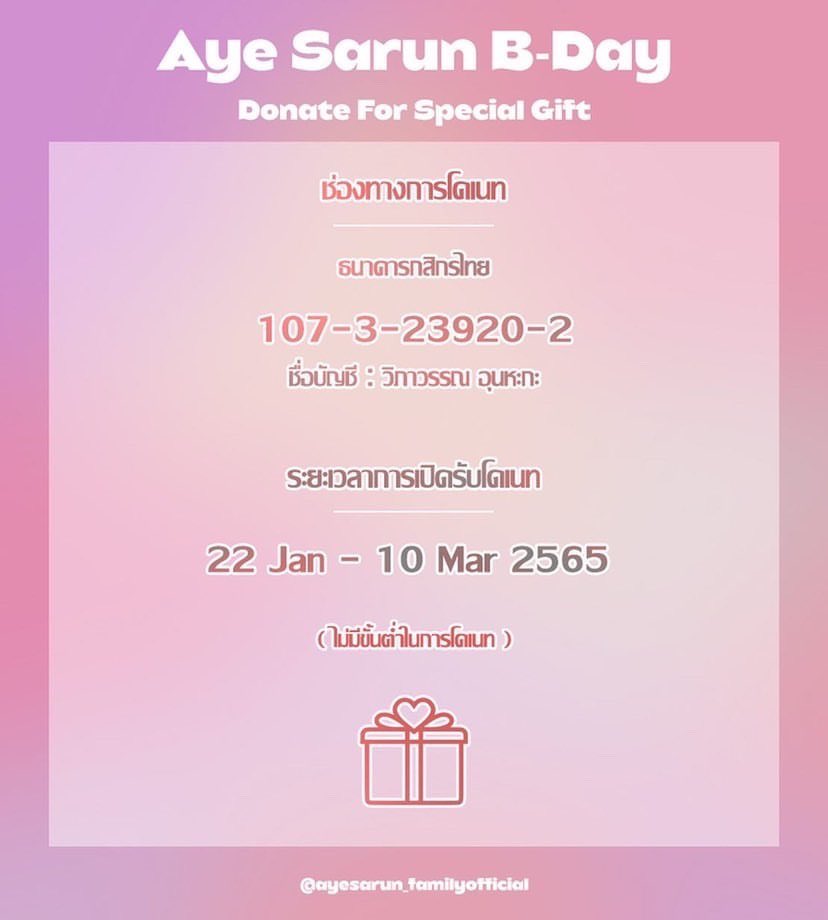 ayesarunfam's tweet photo. [Donate] Aye Sarun B-Day Project ✨🎁

https://t.co/qcBbwhOsTe

#ayesmile #ayesarun https://t.co/CGPaF0ab61