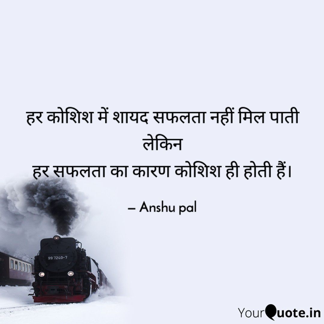 AnshuPa18191365's tweet photo. #secondquote
Read my thoughts on @YourQuoteApp at https://t.co/KK54qLgART https://t.co/3fkwGy7RM5