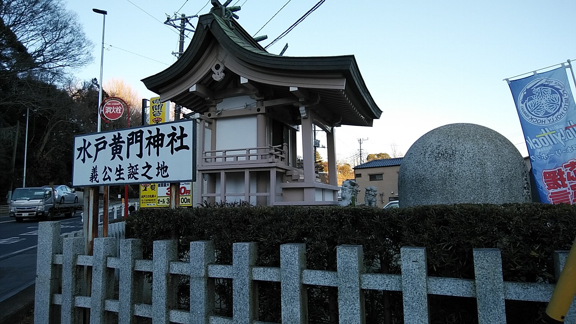水戸光圀 Twitter Search Twitter