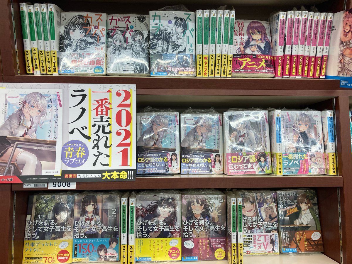時々ボソッとロシア語でデレる隣のアーリャさん 公式 第3巻21年12月1日発売 Roshidere Twitter