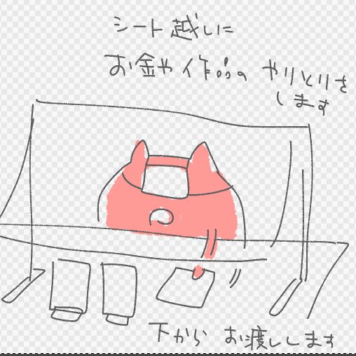 名古屋で投入した防炎飛沫防止シートをスペースにのっけるので若干物々しい雰囲気になる+声が聞き取りにくくなるかもしれませんが予めご了承ください…