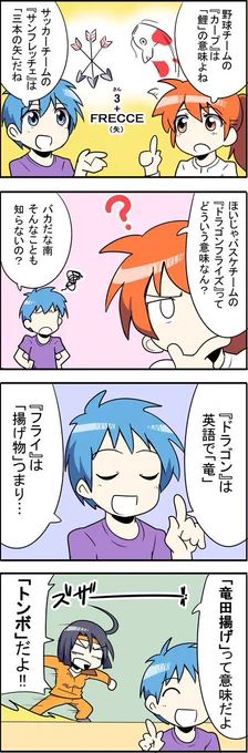 NHKBSで広島ドラゴンフライズの試合を観てた
一点を争う大激戦!漫画みたい!勝ってよかった広島!
(画像は過去のひろがく漫画)
#広島ドラゴンフライズ #ひろがく 