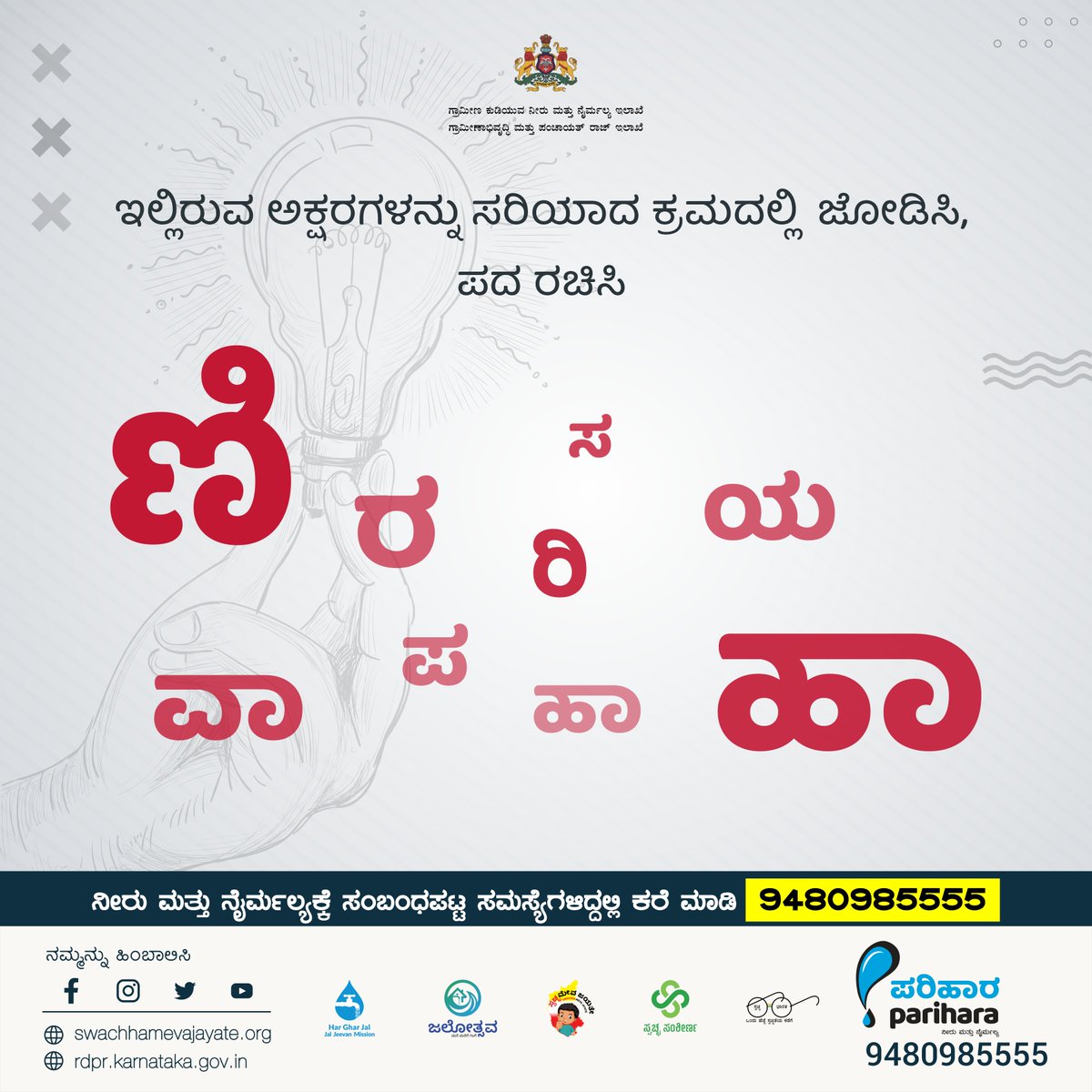 rdwsd_gok's tweet photo. ಇಲ್ಲಿರುವ ಅಕ್ಷರಗಳನ್ನು ಬಳಸಿ ಅರ್ಥಪೂರ್ಣವಾದ ಪದ ರಚಿಸಿ. ನಿಮ್ಮ ಉತ್ತರಗಳನ್ನು ಕಮೆಂಟ್ ಮೂಲಕ ತಿಳಿಸಿ
#RDWSD #RDPR #scrabble #scrabbletiles #scrabbleart #scrabbleframe #scrabbleletters #games #words #scrabblecraft https://t.co/JDOuMQxxsB