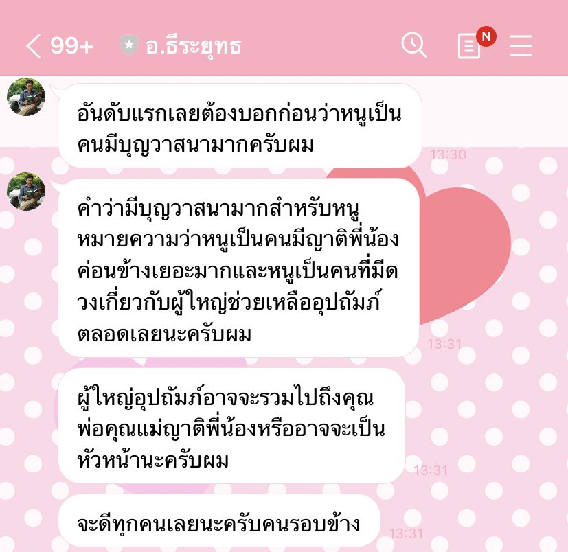 BFB5555's tweet photo. ดูแล้วสบายใจขึ้นเยอะเลย อาจารย์ใจดี
ดูดวงภาพรวมในอนาคตให้12ปี 
ให้เราถามคำถามได้ แนะนำได้ดีมากๆ
ใครสับสน ใครไม่สบายใจ หรืออยากดูไว้
เตือนสติตัวเองในการใช้ชีวิตรวมๆ ลองดู
ได้นะคะ ค่าครู 100 บาท และก็ตามศรัทธา
อาจารย์จะนำเงินเราไปทำบุญด้วย 🙏🏻
#ดูดวงกับอาจารย์บอล https://t.co/Nh0TLSVZzk