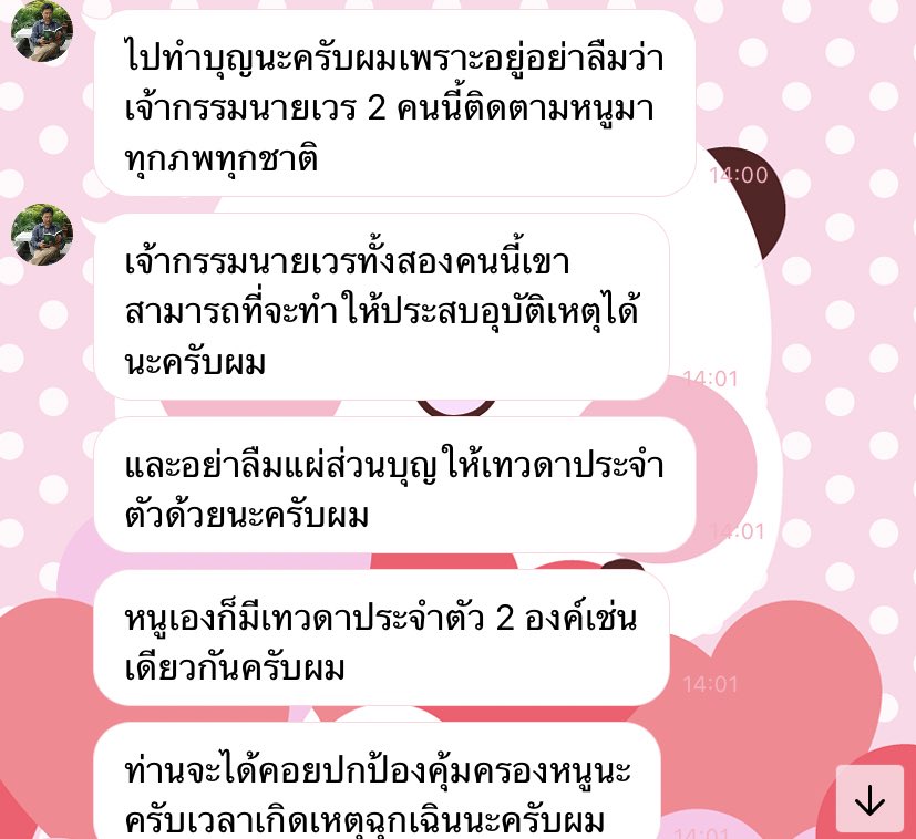 BFB5555's tweet photo. ดูแล้วสบายใจขึ้นเยอะเลย อาจารย์ใจดี
ดูดวงภาพรวมในอนาคตให้12ปี 
ให้เราถามคำถามได้ แนะนำได้ดีมากๆ
ใครสับสน ใครไม่สบายใจ หรืออยากดูไว้
เตือนสติตัวเองในการใช้ชีวิตรวมๆ ลองดู
ได้นะคะ ค่าครู 100 บาท และก็ตามศรัทธา
อาจารย์จะนำเงินเราไปทำบุญด้วย 🙏🏻
#ดูดวงกับอาจารย์บอล https://t.co/Nh0TLSVZzk