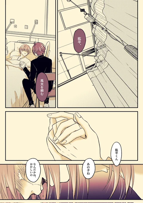 こうにいちゃん
(1/2)⚠️捏造沢山 