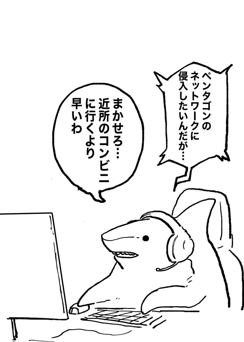 ネットの海を泳ぎすぎたサメ 